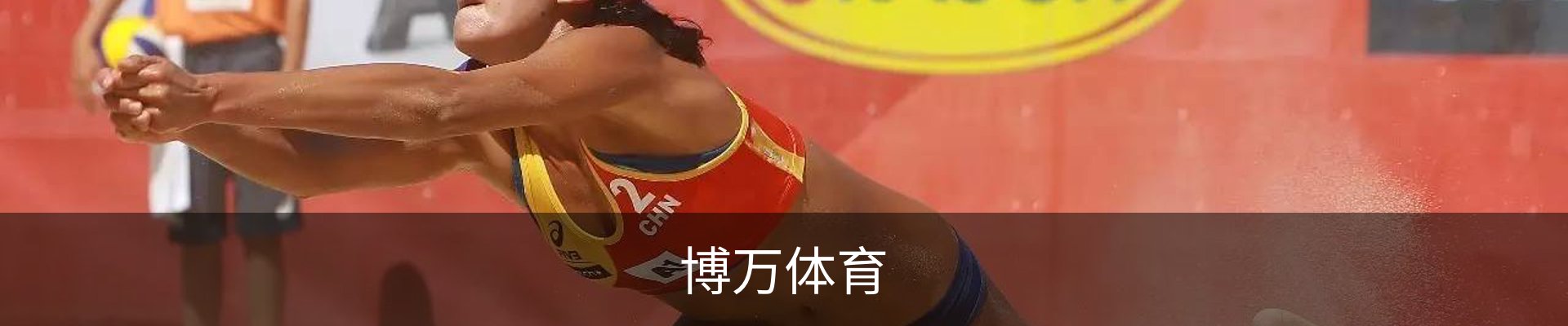 博万体育（中国）官方网站 - 首页入口